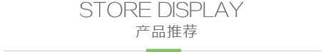 店面展示