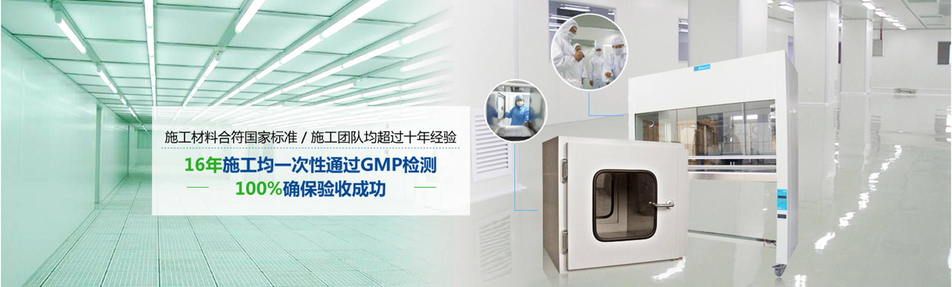 苏州美斯泰净化科技有限公司